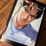 そんなに言うなら抱いてやる1巻のアイキャッチ画像