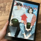 大人を困らせるんじゃありません!2巻のアイキャッチ画像