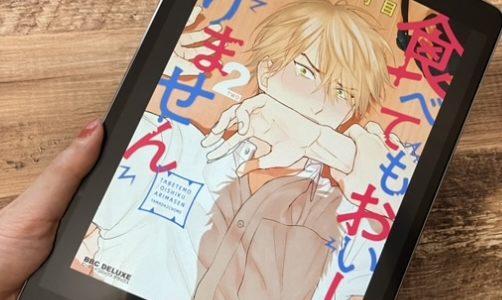 「食べてもおいしくありません」2巻の感想＆ネタバレ　鬼に食われまくる日々！？