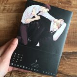 囀る鳥は羽ばたかない3巻のアイキャッチ画像