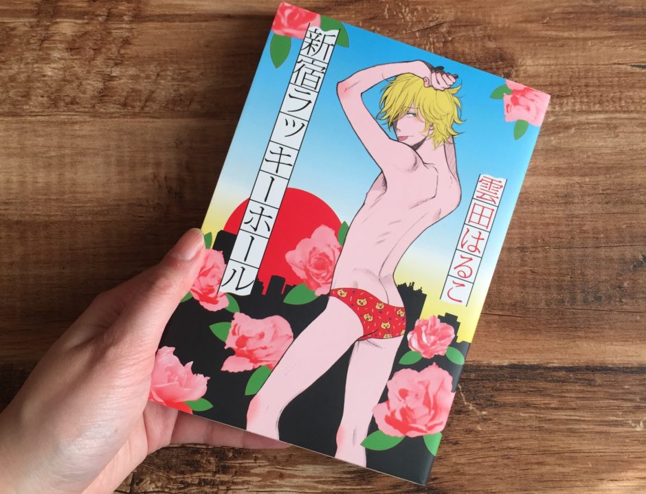 新宿ラッキーホールのアイキャッチ画像