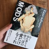 MODSのアイキャッチ画像