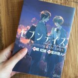 セブンデイズ2巻のアイキャッチ画像