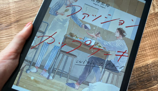 「オールドファッションカップケーキ　with　カプチーノ」の感想＆ネタバレ　待望の続編！