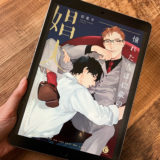 憧れた人は42歳の娼夫でしたのアイキャッチ画像