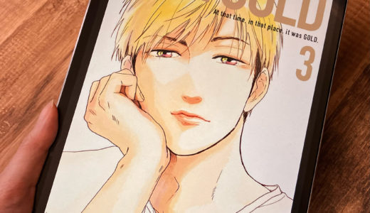 「STAYGOLD」3巻の感想＆ネタバレ　中学生編完結！？動き出す家族の形