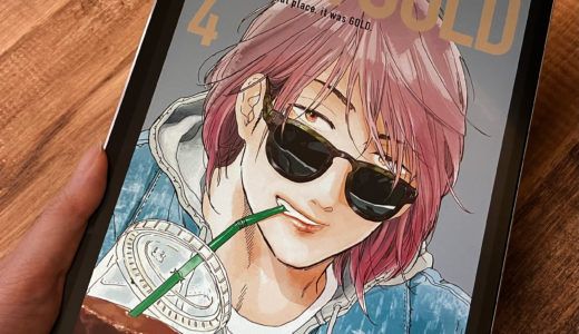 「STAYGOLD」4巻の感想＆ネタバレ　衝撃のコウ＆日高編