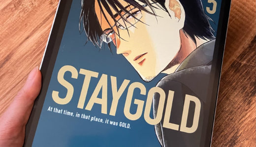 「STAYGOLD」5巻の感想＆ネタバレ　成長した駿人の優士への想いは！？