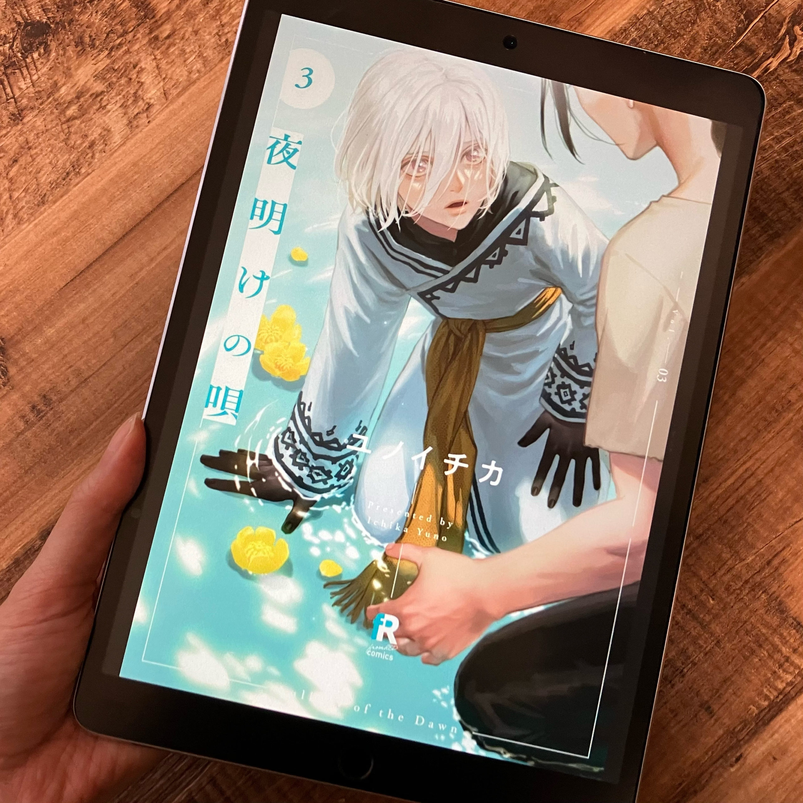 「夜明けの唄」3巻の感想＆ネタバレ！盛り上がりを見せる衝撃展開