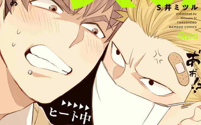 めぐみとつぐみ1巻の切り抜き画像