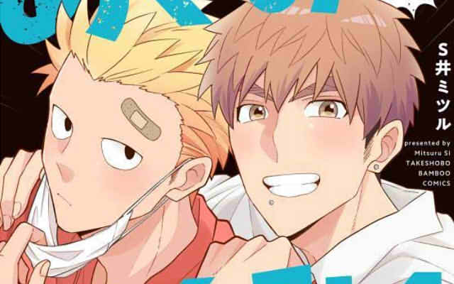 めぐみとつぐみ4巻の切り抜き画像