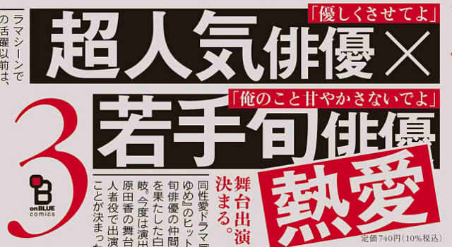 25時、赤坂で3巻の帯画像