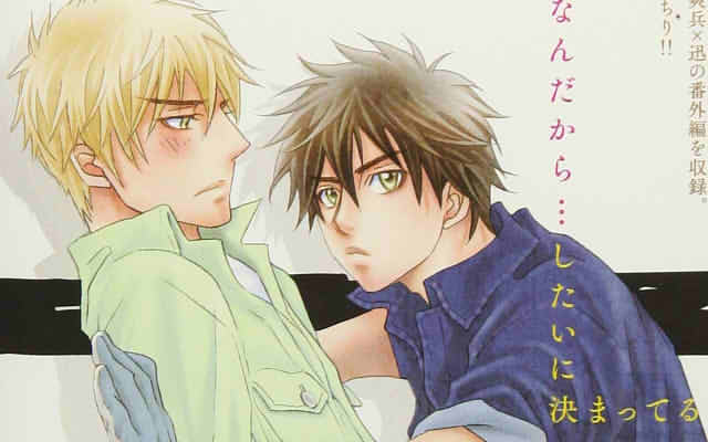 アブナゲ。裏表紙切り抜き画像