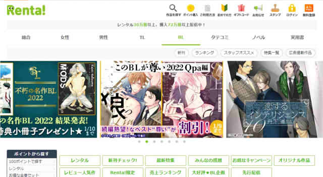 レンタのキャプチャー画像