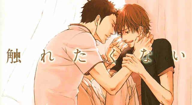 どうしても触れたくない表紙切り抜き画像