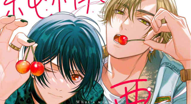 純情でなにが悪い1巻の表紙切り抜き画像