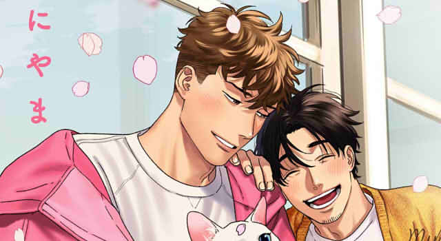 僕のおまわりさん3巻の表紙切り抜き画像その1