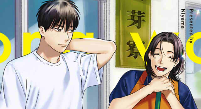 オトナを困らせるんじゃありません!1巻の切り抜き画像