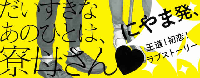 オトナを困らせるんじゃありません!1巻の帯画像その1