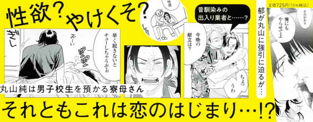 オトナを困らせるんじゃありせん!1巻の帯画像その2