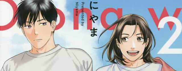 オトナを困らせるんじゃありせん!2巻の表紙切り抜き画像