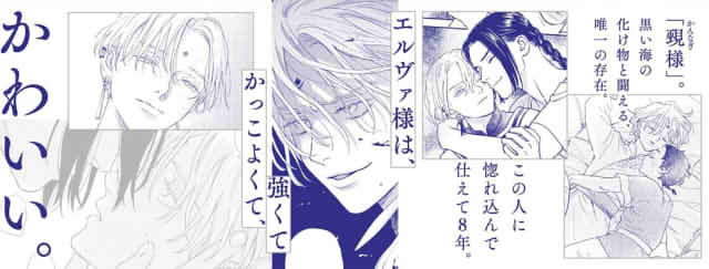 夜明けの唄1巻の帯画像