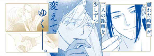 夜明けの唄2巻の帯画像