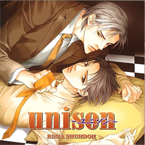 ユニゾンのパッケージ画像