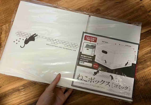 猫のイラスト付き収納ボックスのパッケージ画像