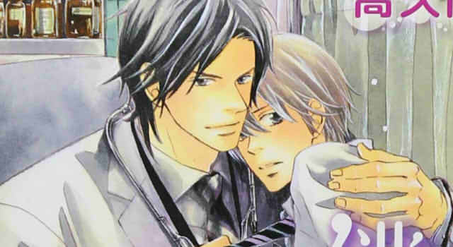 僕はすべてを知っている2巻の表紙切り抜き画像