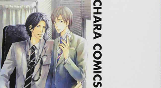 僕はすべてを知っている2巻の裏表紙切り抜き画像