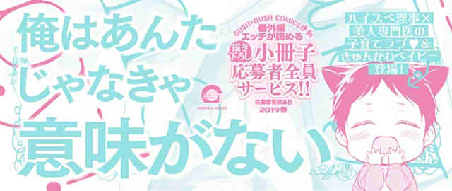 ケダモノアラシーKiss me baby！ーの帯画像