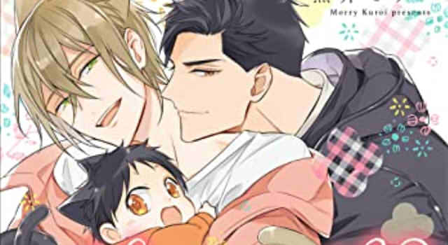 ケダモノアラシーHug me baby！ー表紙切り抜き画像