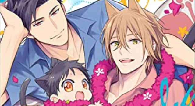 ケダモノアラシーHold me baby！ー表紙切り抜き画像