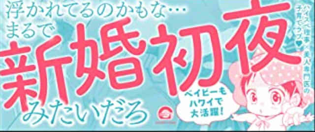 ケダモノアラシーHold me baby！ーの帯画像