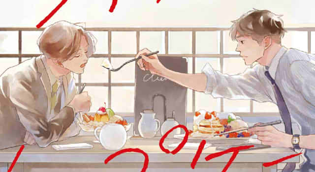 オールドファッションカップケーキの表紙切り抜き画像