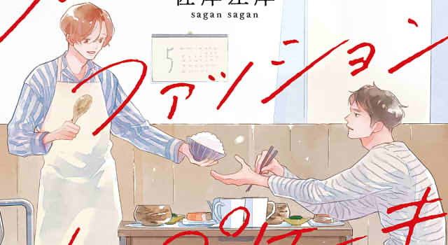 オールドファッションカップケーキwithカプチーノの表紙切り抜き画像