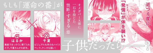 さよならアルファの帯画像その1