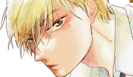 「STAYGOLD」のあらすじや情報、感想レビュー（ネタバレ含む）